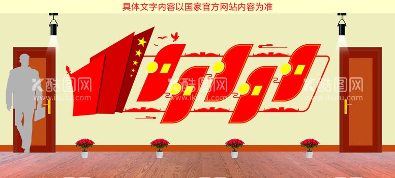 编号：86264812180523512139【酷图网】源文件下载-党建文化墙