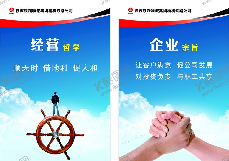 编号：52883910240712121069【酷图网】源文件下载-企业文化