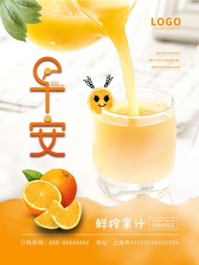 奶茶海报展板珍珠店原味冷饮店