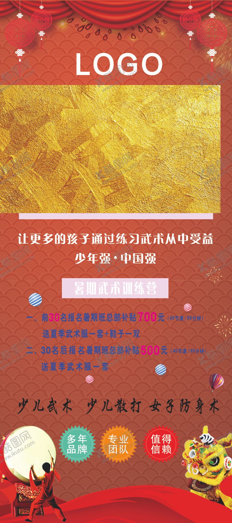编号：24562810250240461169【酷图网】源文件下载-六一活动