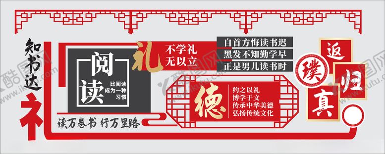 编号：62118210191650332263【酷图网】源文件下载-校园文化墙