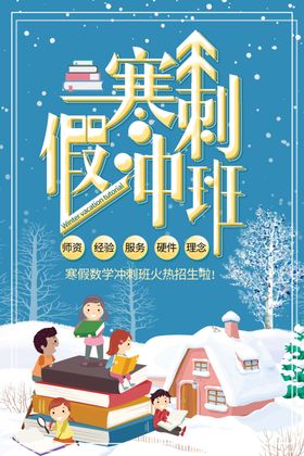 寒假冲刺