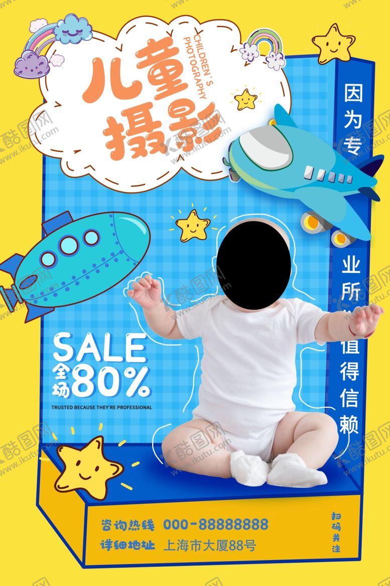 编号：17402309240017483458【酷图网】源文件下载-儿童摄影