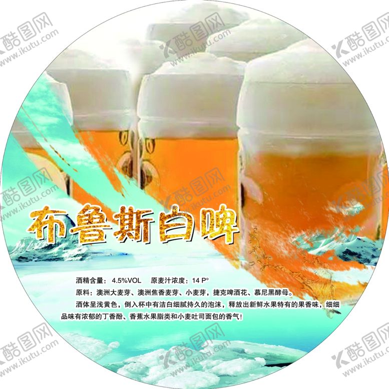 编号：32677409220119198056【酷图网】源文件下载-啤酒酒吧鲜啤