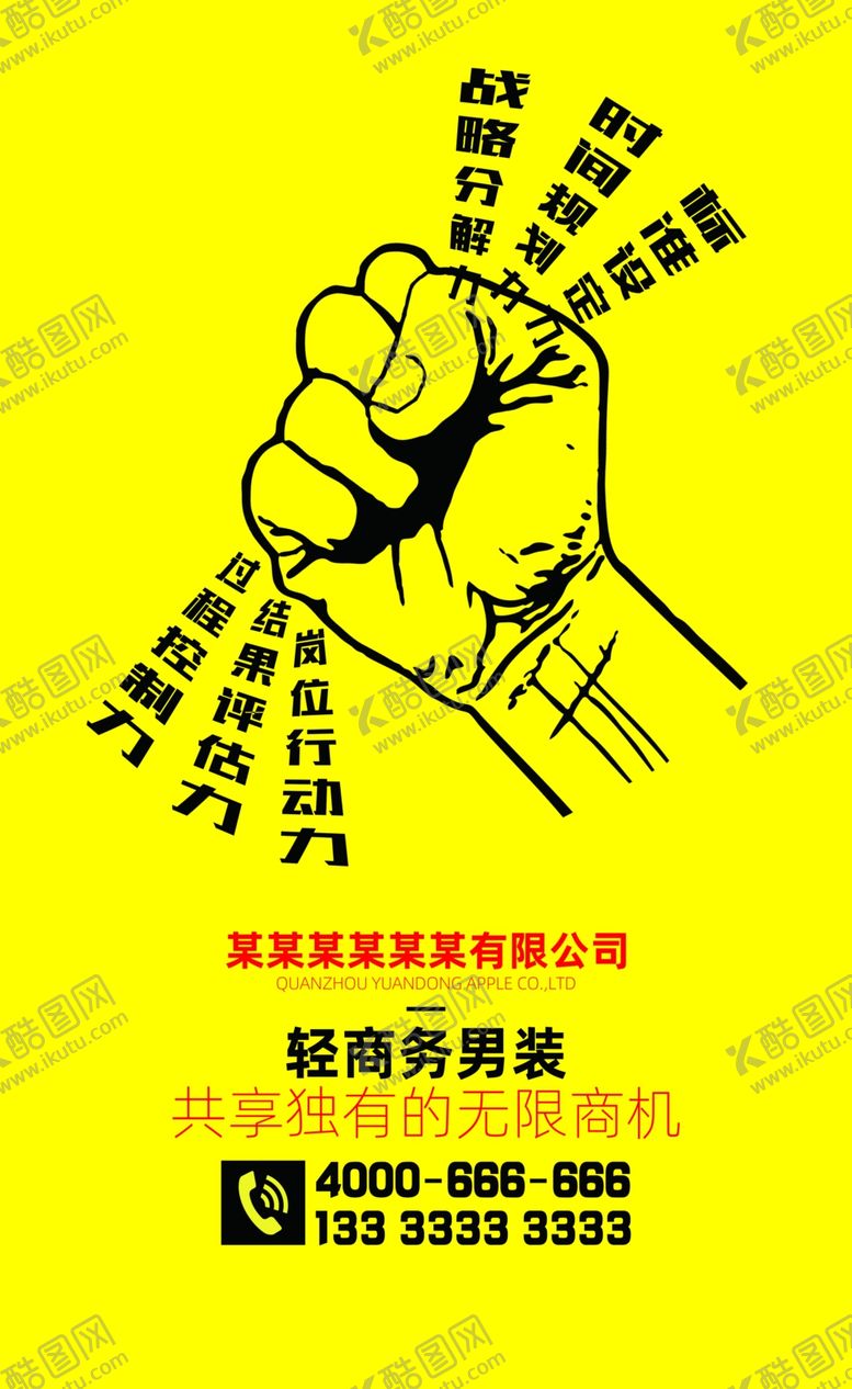 编号：66997310141518377340【酷图网】源文件下载-加油文化墙