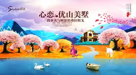 房地产海报中国风新中式中式展板新中式单页