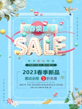 SALE促销图片