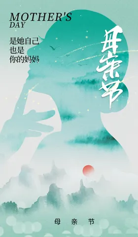 母亲节设计爱在促销宣传单
