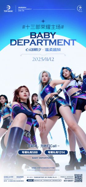 酒吧夜店女子部门主场爆发日海报