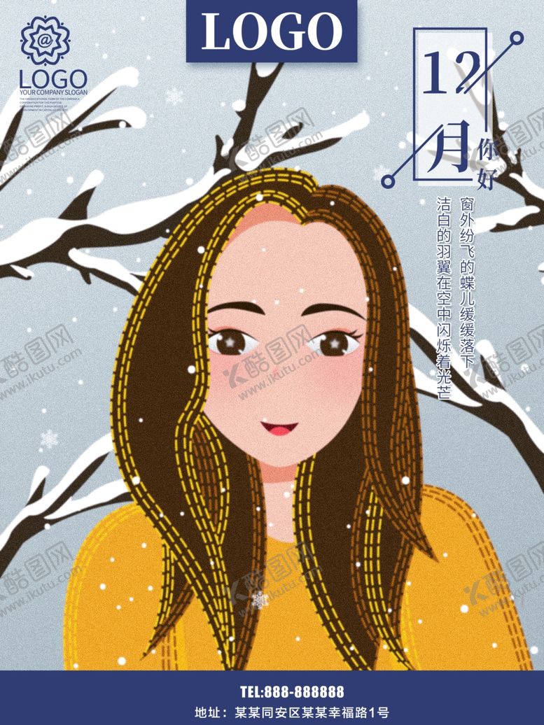 编号：34390410061211431451【酷图网】源文件下载-12月你好