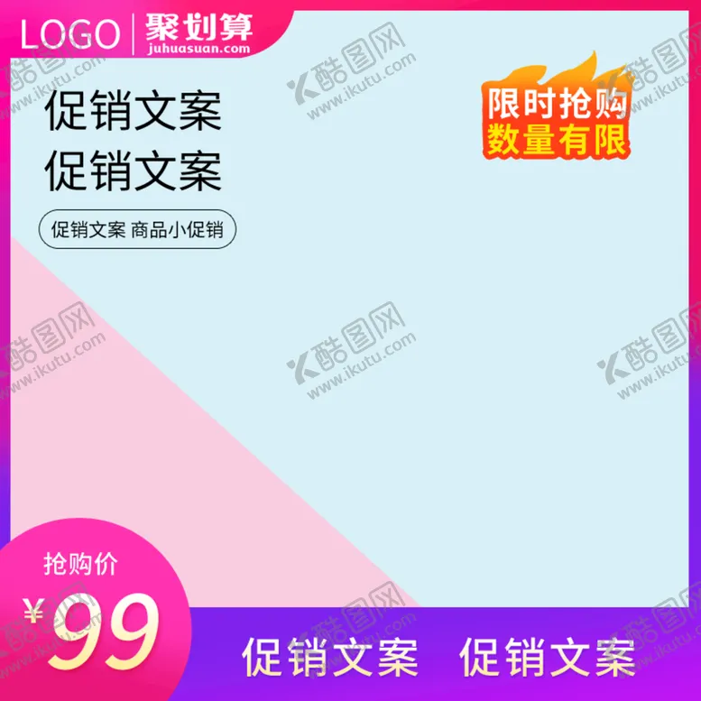 编号：15787210191001173508【酷图网】源文件下载-日用品主图