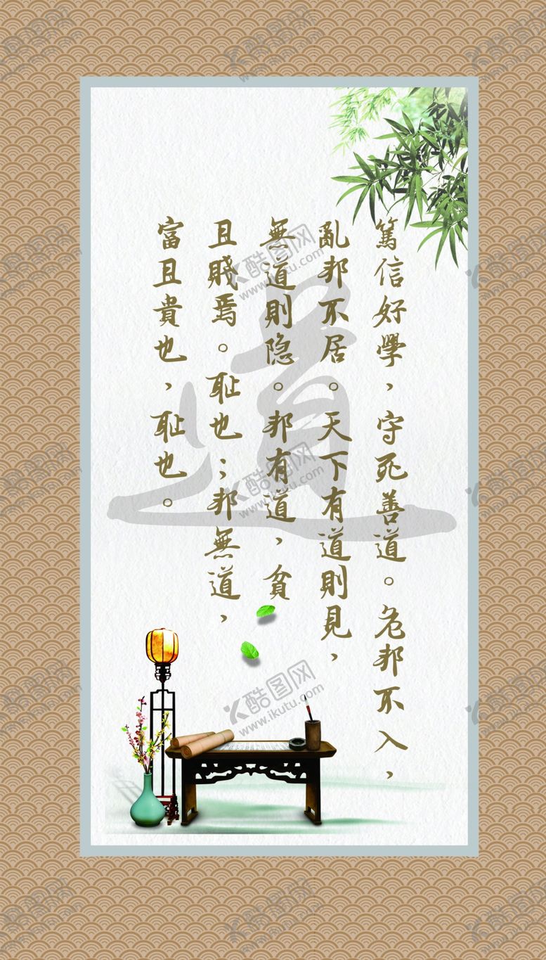 编号：93849310171559556416【酷图网】源文件下载-中国风文化展板