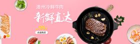 冷鲜牛肉