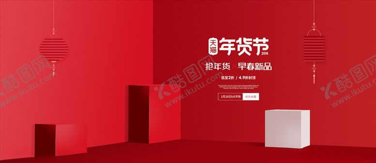 编号：12656604072156021944【酷图网】源文件下载-电商背景