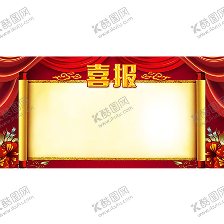 编号：45261710300244425124【酷图网】源文件下载-背景图片