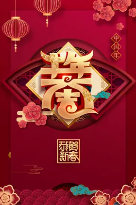 牛年大吉