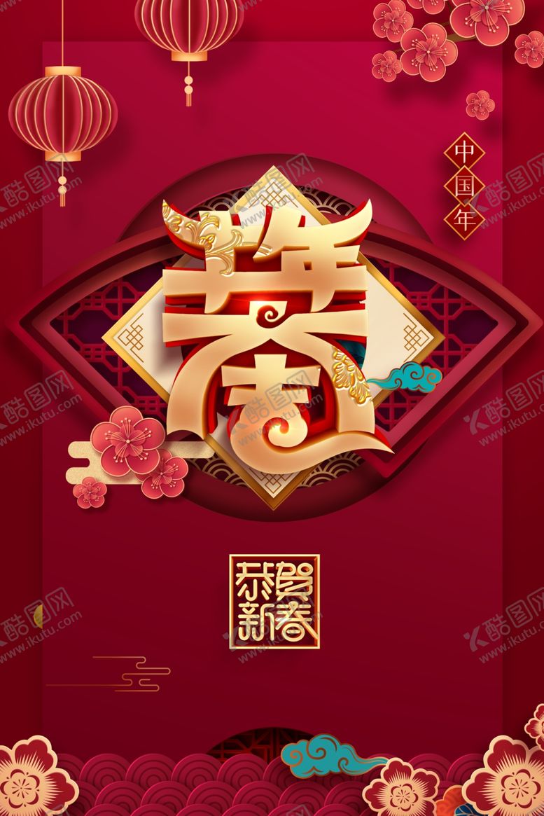 编号：11132603242007239361【酷图网】源文件下载-牛年大吉