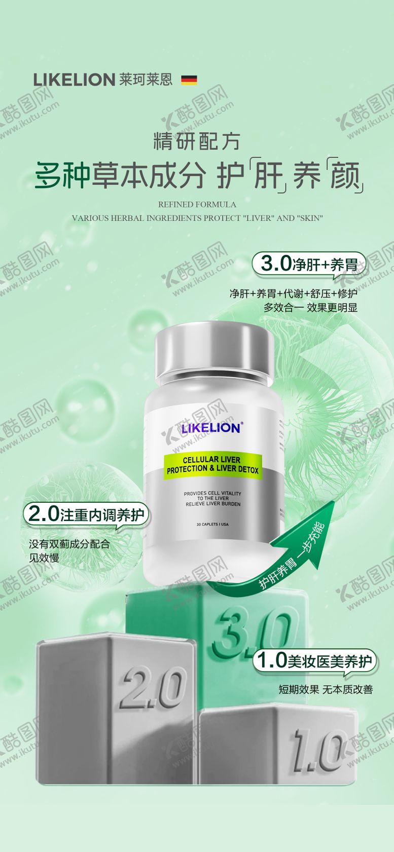 编号：62988809080033584451【酷图网】源文件下载-美业品牌招商肝