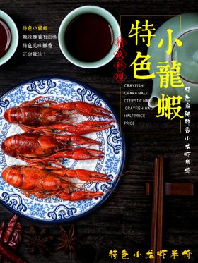 小龙虾代金券  特色四川菜川菜