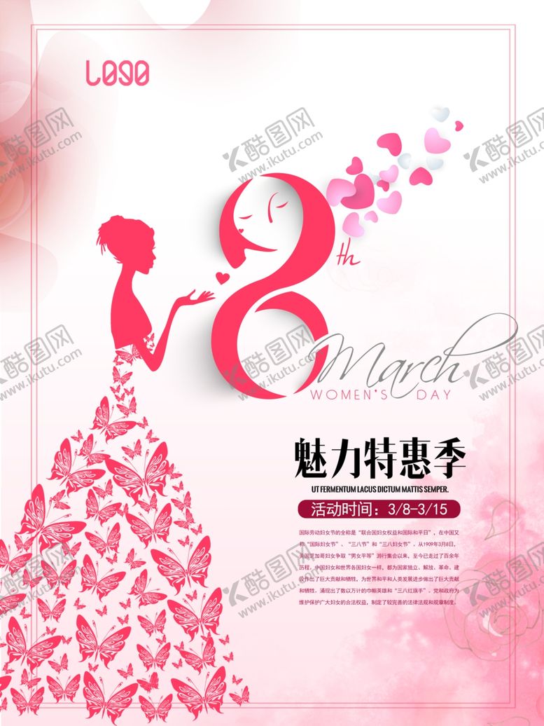 编号：51516109161323524649【酷图网】源文件下载-三八妇女节海报