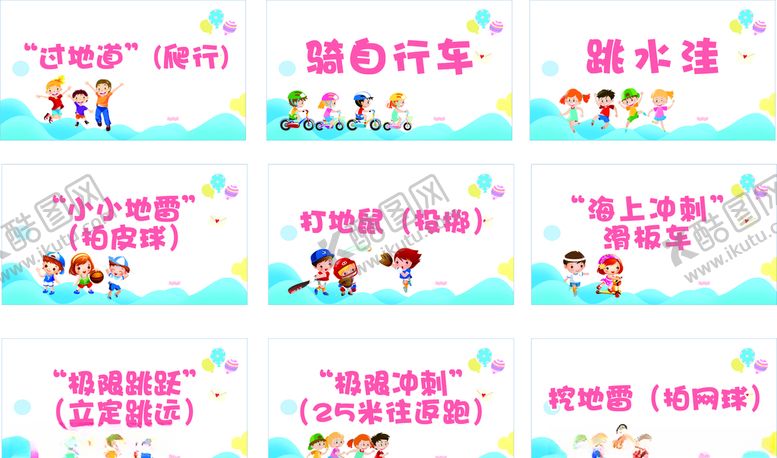 编号：38916409171157118451【酷图网】源文件下载-卡通人物