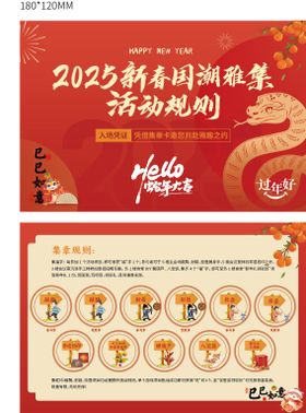 卡萨帝家电活动集章册