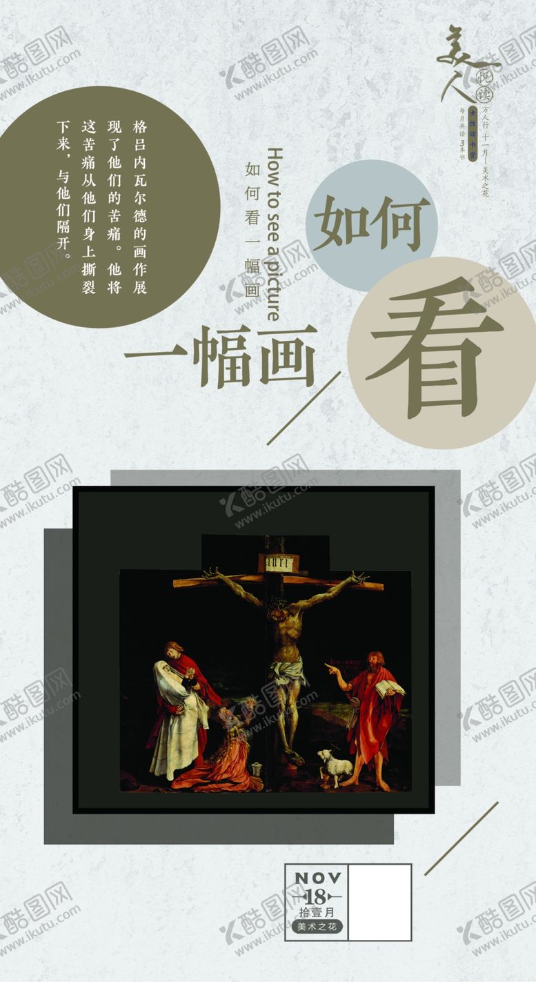 编号：73344505121018183476【酷图网】源文件下载-艺术绘画心语微信