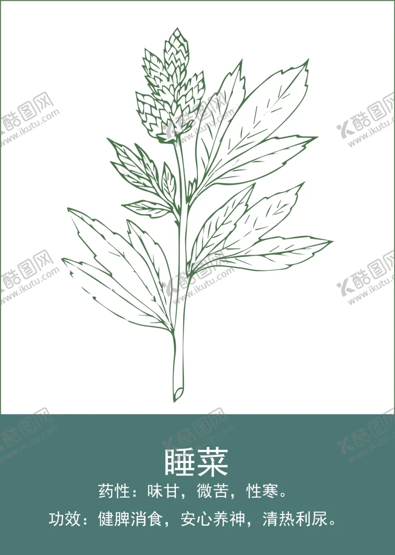 编号：12289401140930365780【酷图网】源文件下载-中药手绘插画