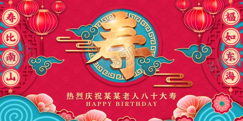 编号：16179107080801582592【酷图网】源文件下载-寿字背景