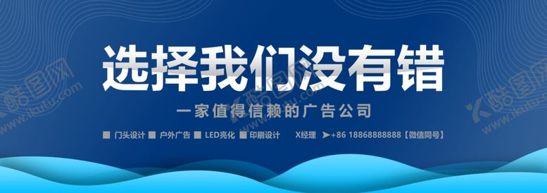 编号：80496806261736373762【酷图网】源文件下载-蓝色背景