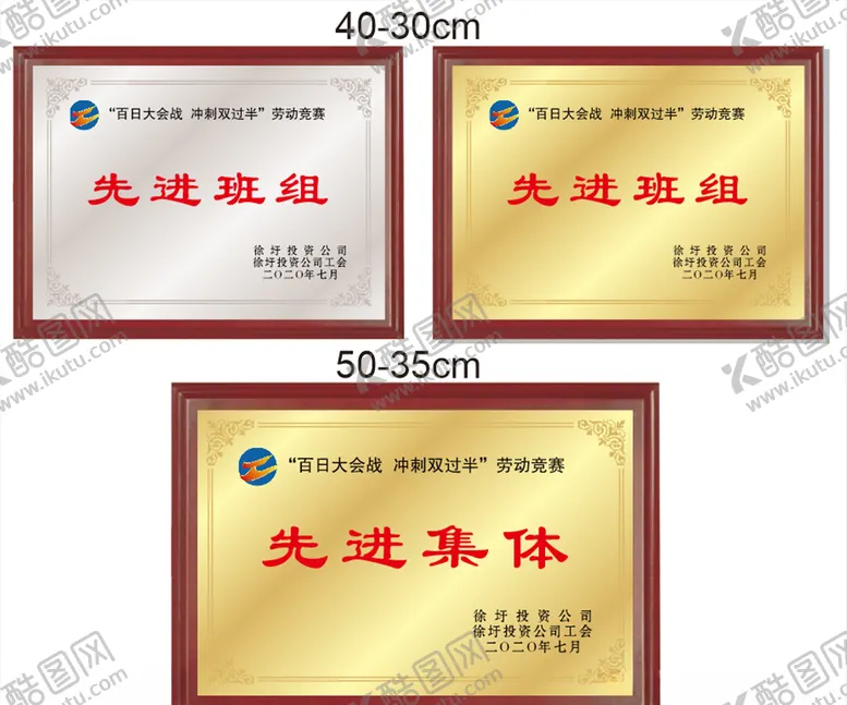编号：33755006292232544164【酷图网】源文件下载-四角花边木托奖牌