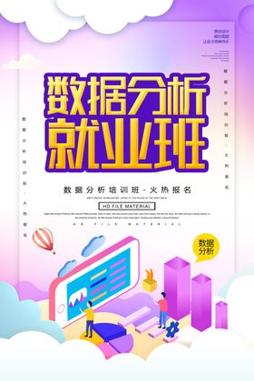 分析数据