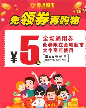 满立减先领券再购物