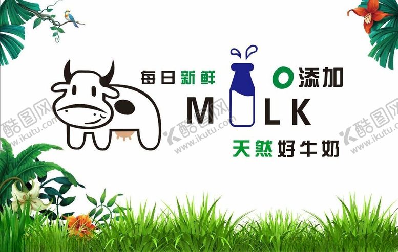 编号：43059012081030164173【酷图网】源文件下载-牛奶背景墙