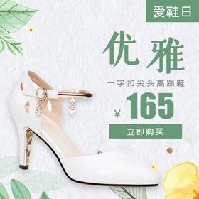 高跟鞋凉鞋拖鞋百搭