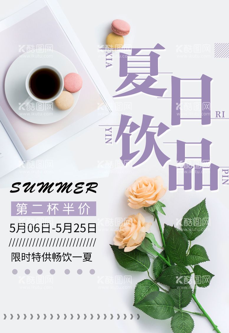 编号：92316009151418191857【酷图网】源文件下载-夏日饮品奶茶店奶茶店加盟