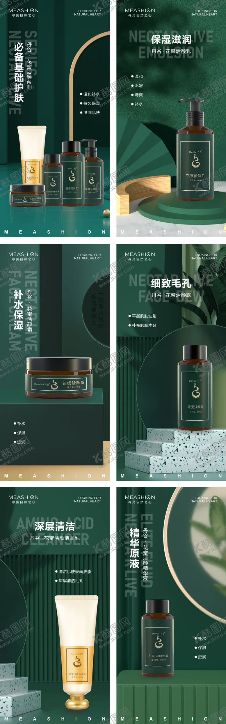 编号：13784311301430472347【酷图网】源文件下载-医美花蜜系列海报
