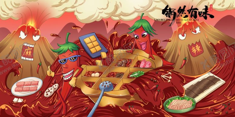 编号：80948206280535488492【酷图网】源文件下载-手绘美食美食海报美食文化