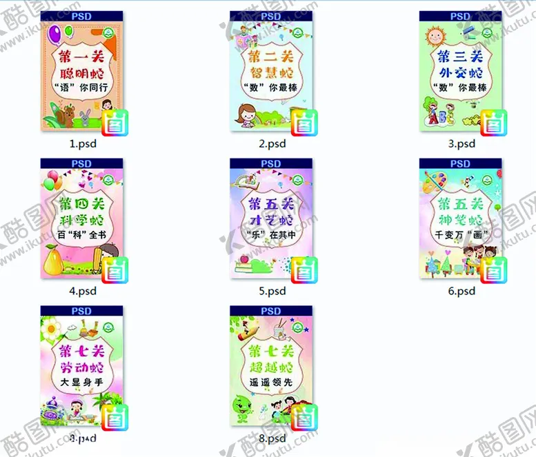 编号：47633602262237464220【酷图网】源文件下载-闯关牌