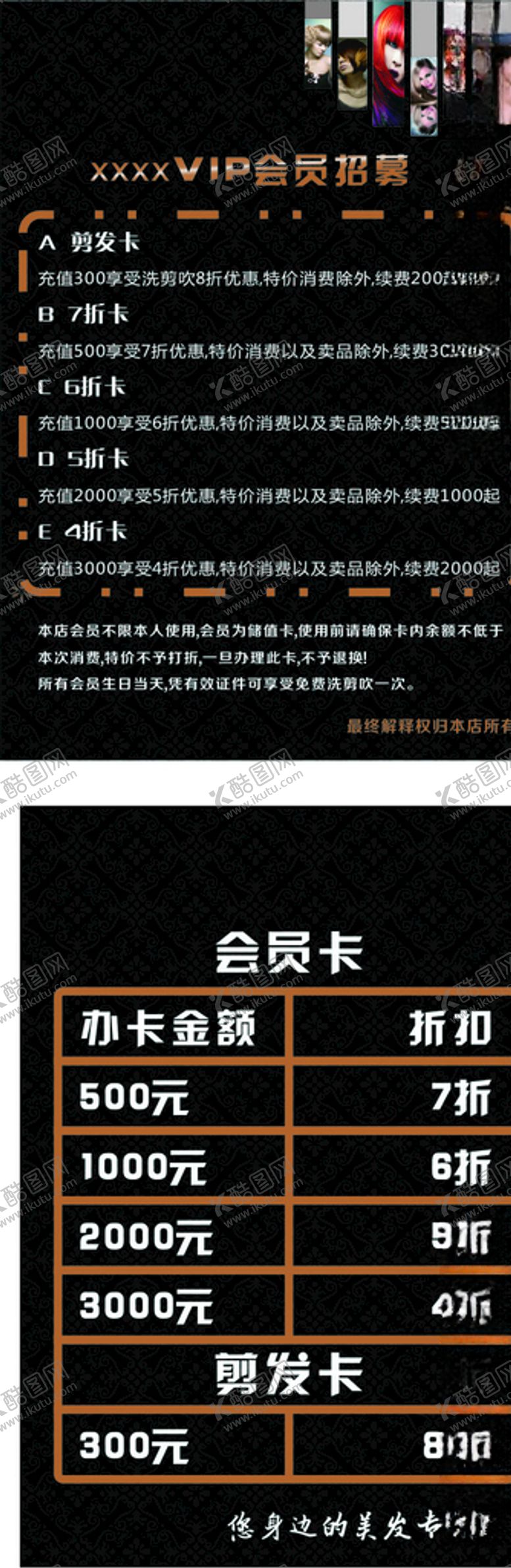 编号：64109709241300404878【酷图网】源文件下载-价目表