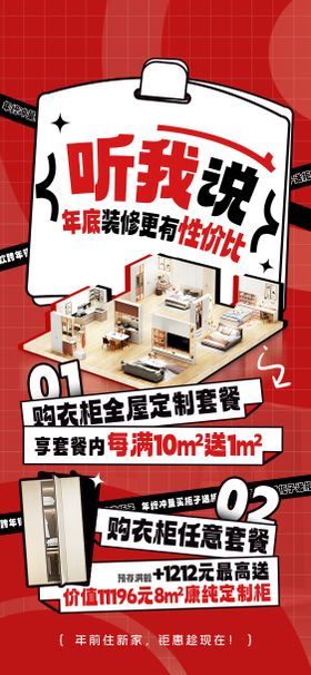 创意文字线上手机个性海报