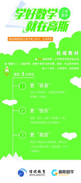 教育展架