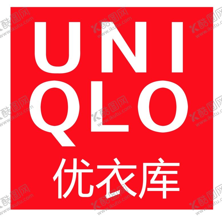 编号：37758306281343037795【酷图网】源文件下载-优衣库