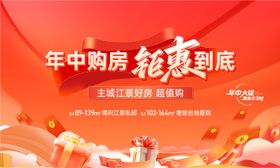 618年中钜惠活动主画面
