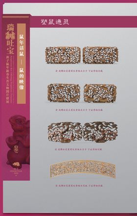 生肖展