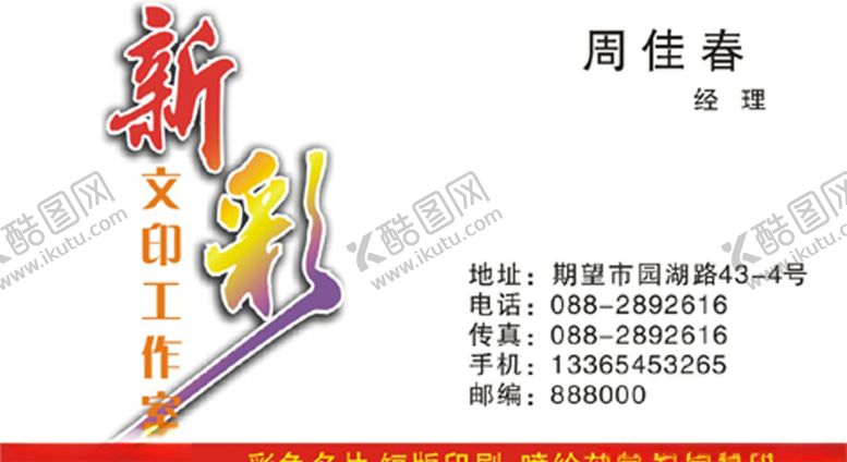 编号：47856109131853116706【酷图网】源文件下载-书店名片