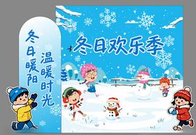 冬日温暖时光欢乐雪景