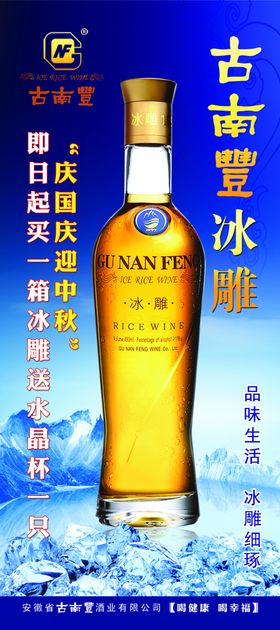 古南丰