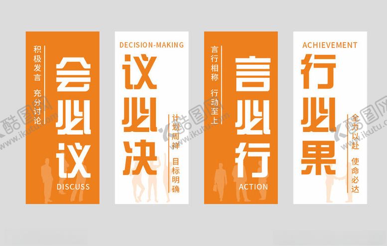 编号：49138211021925129575【酷图网】源文件下载-会议标语牌展示