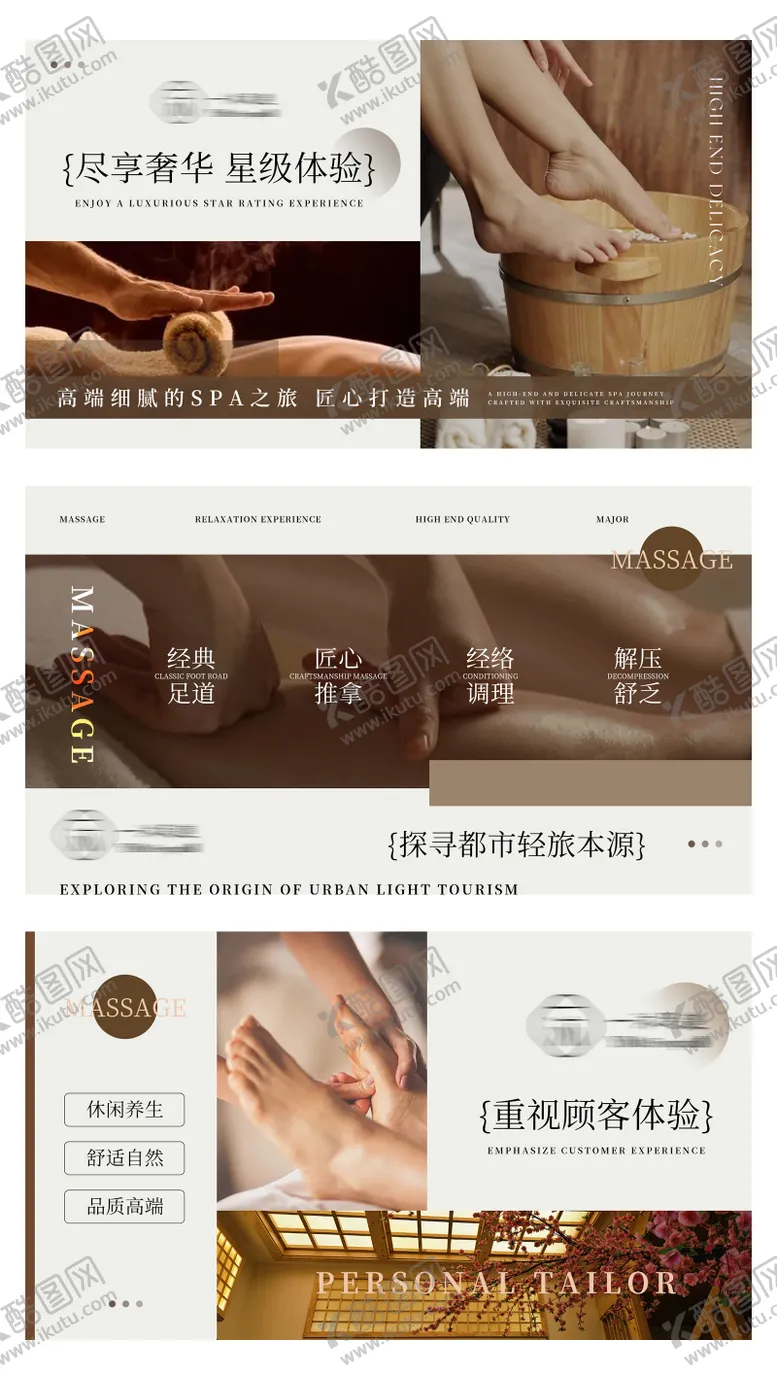 编号：34024012042337069697【酷图网】源文件下载-养生按摩推拿中式spa足浴轮播ban